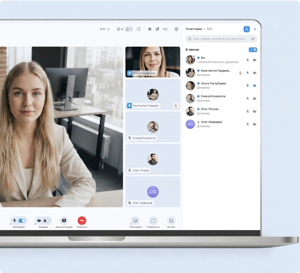 Axtura video conference